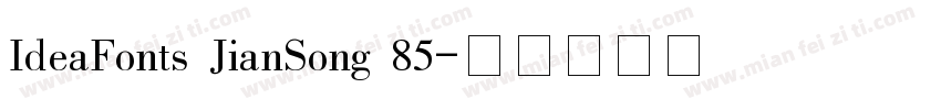 IdeaFonts JianSong 85字体转换